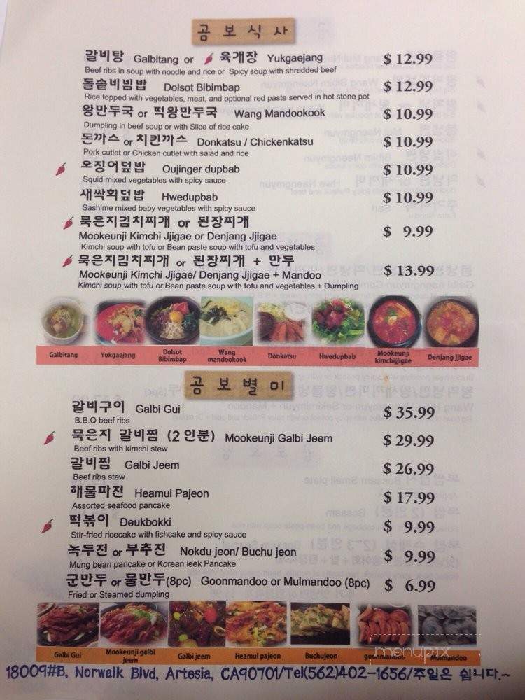 Gombo Wang Korean Restaurant - Artesia, CA menu_pic