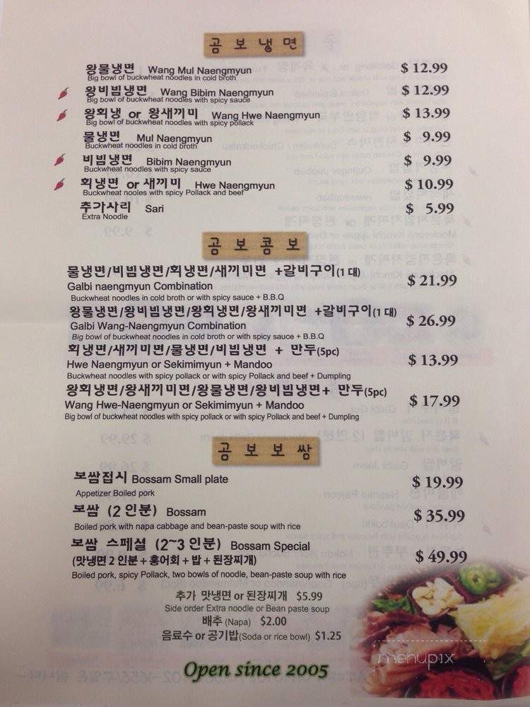 Gombo Wang Korean Restaurant - Artesia, CA menu_pic