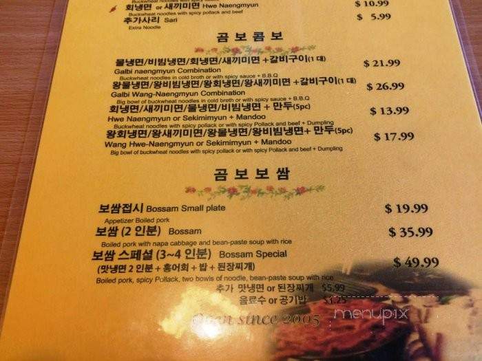 Gombo Wang Korean Restaurant - Artesia, CA menu_pic