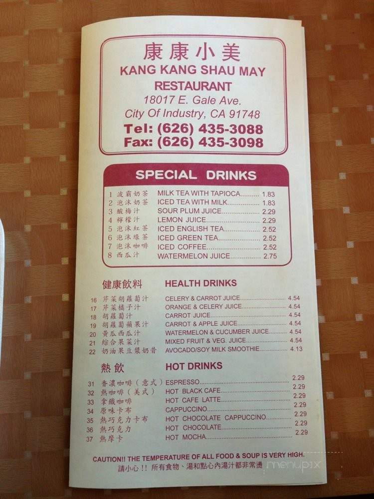 Kang Kang Shau May - City of Industry, CA menu_pic