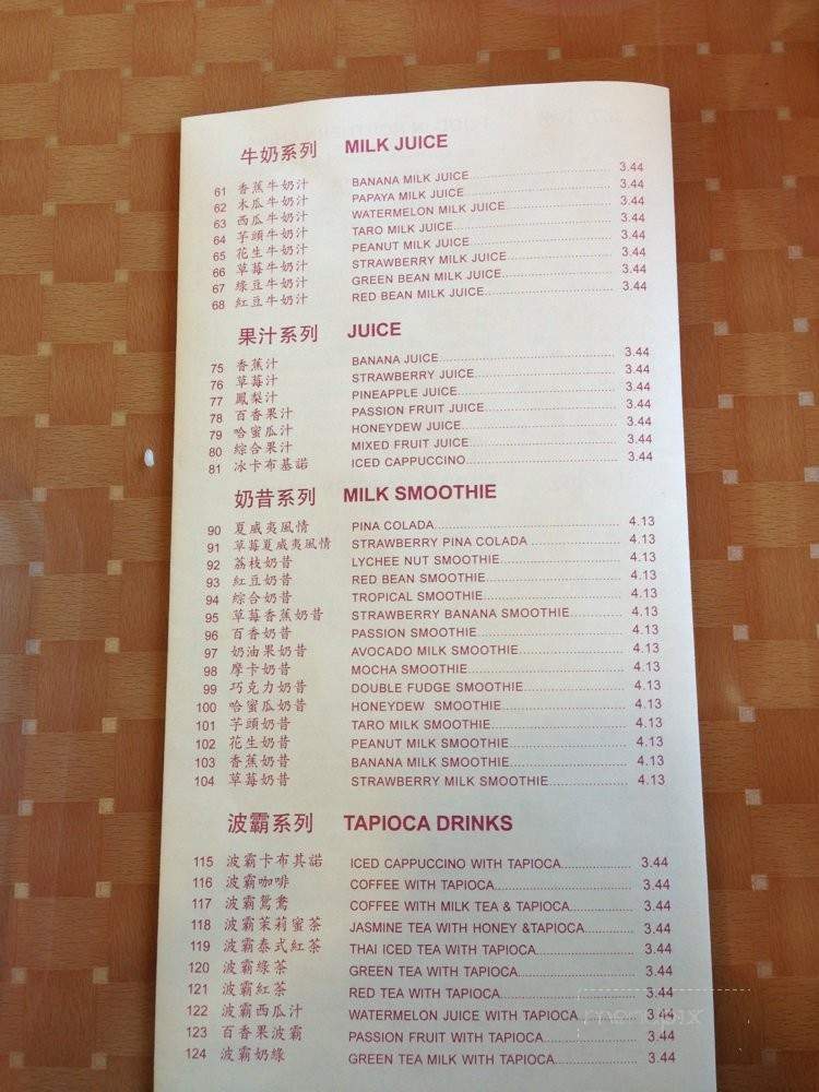 Kang Kang Shau May - City of Industry, CA menu_pic