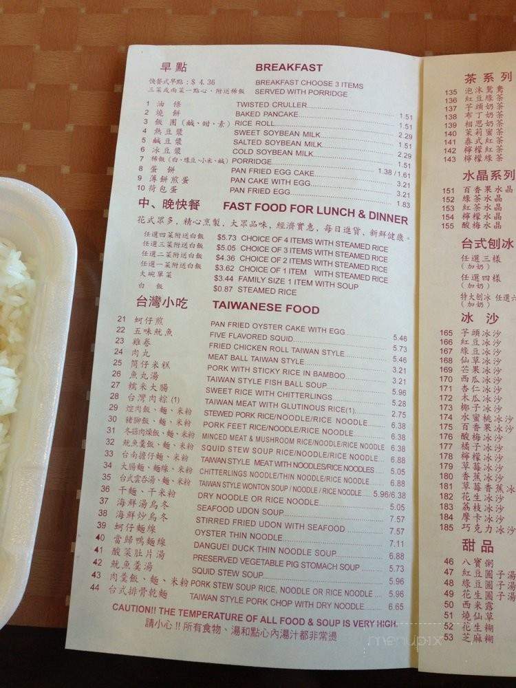 Kang Kang Shau May - City of Industry, CA menu_pic