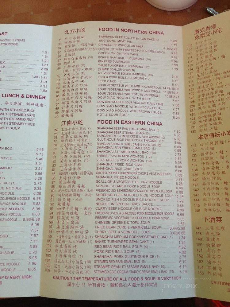 Kang Kang Shau May - City of Industry, CA menu_pic