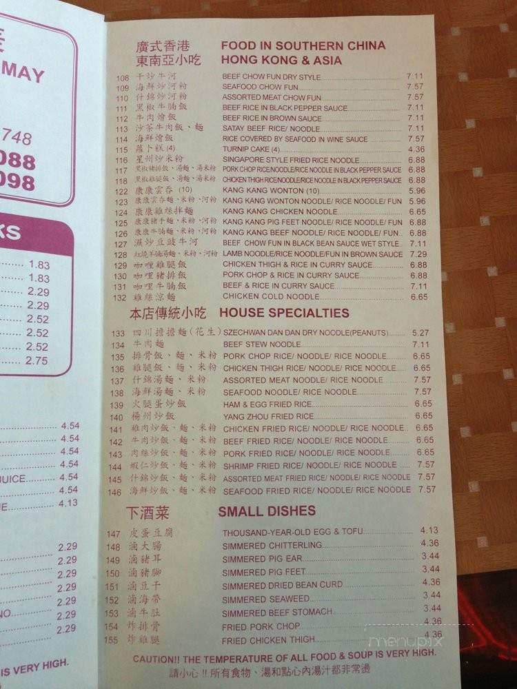 Kang Kang Shau May - City of Industry, CA menu_pic