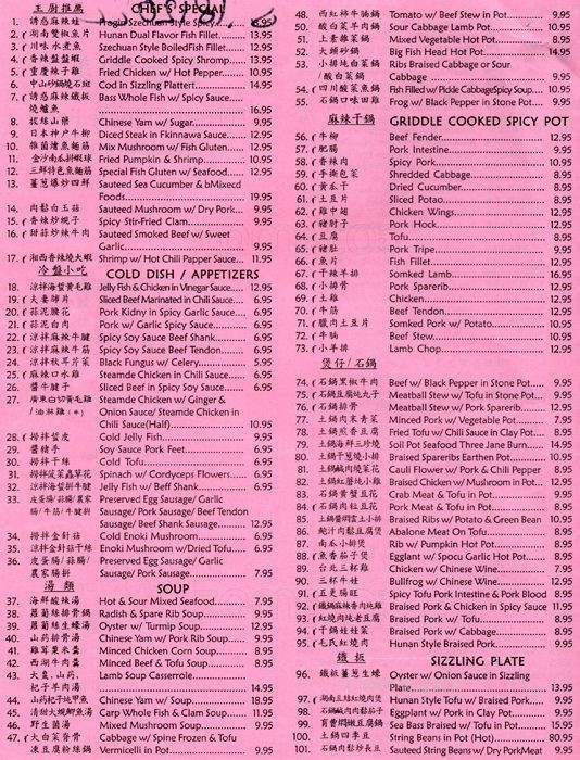 Perfect Chinese Food - Milpitas, CA menu_pic