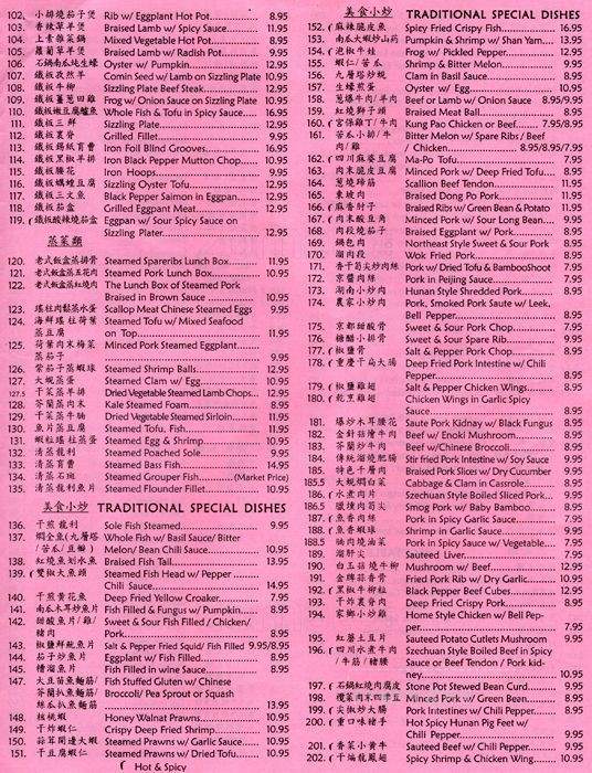 Perfect Chinese Food - Milpitas, CA menu_pic