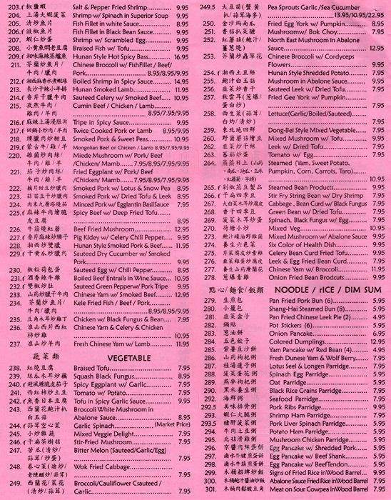 Perfect Chinese Food - Milpitas, CA menu_pic