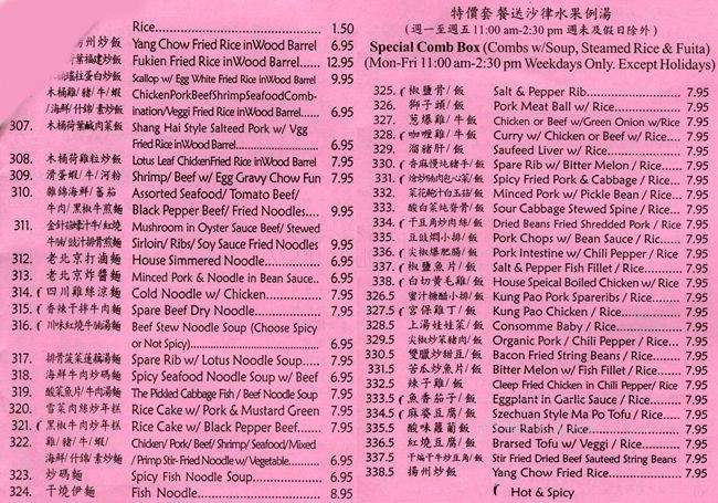 Perfect Chinese Food - Milpitas, CA menu_pic