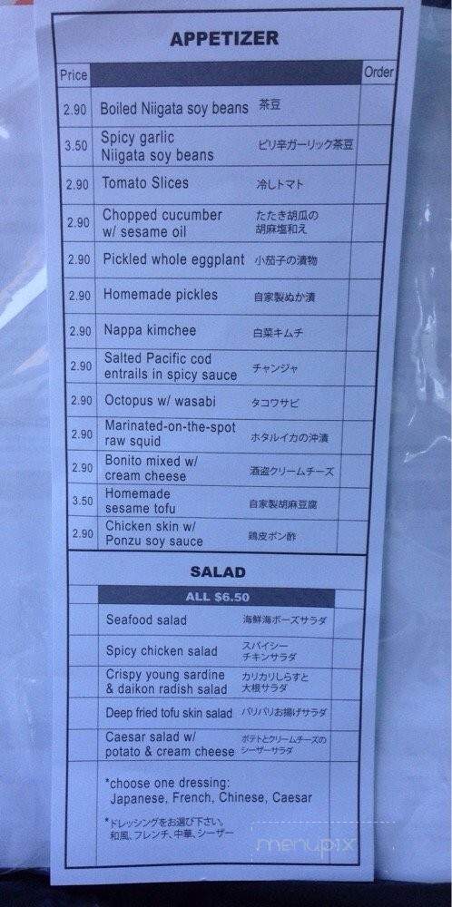 Kaminariya Yakitori Dining - Tustin, CA menu_pic