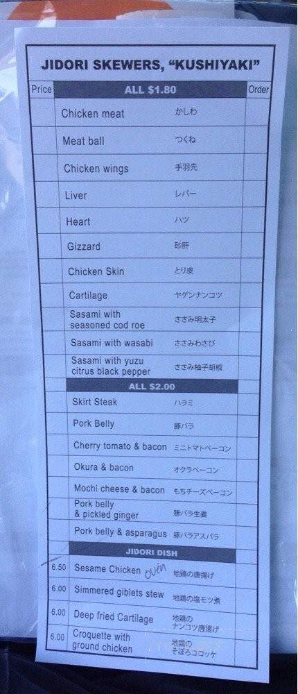 Kaminariya Yakitori Dining - Tustin, CA menu_pic