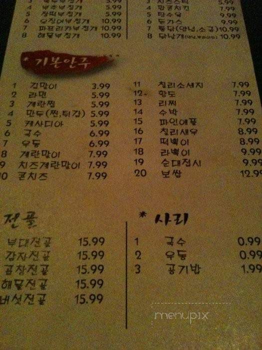 Go Pocha - Los Angeles, CA menu_pic