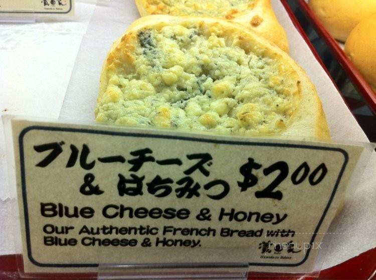 Hamada-ya Bakery - Torrance, CA menu_pic