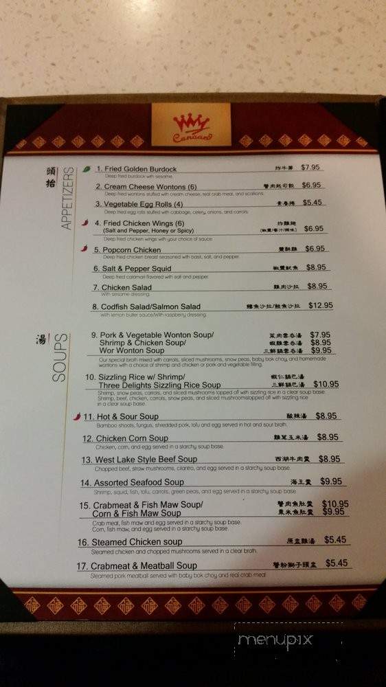 Canaan Restaurant Chinese Cuisine - West Covina, CA menu_pic