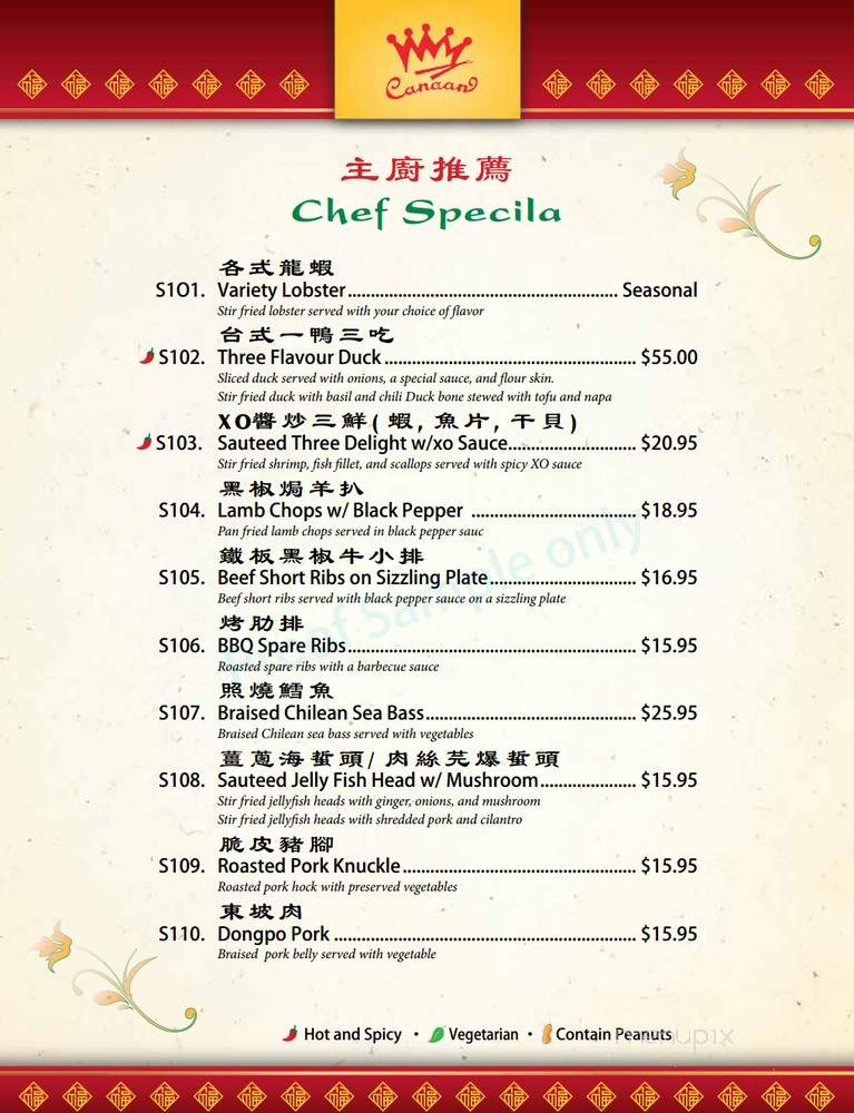 Canaan Restaurant Chinese Cuisine - West Covina, CA menu_pic