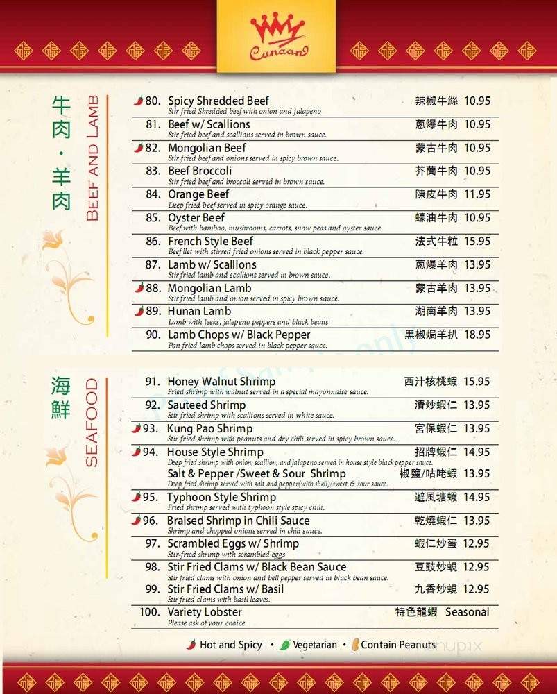 Canaan Restaurant Chinese Cuisine - West Covina, CA menu_pic