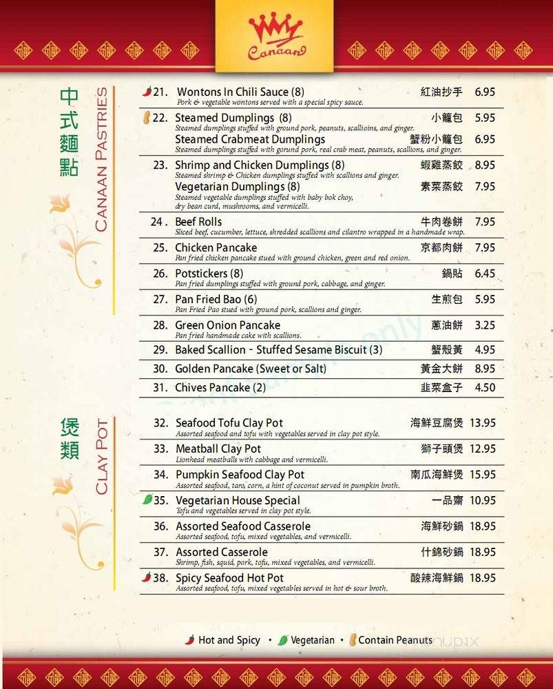 Canaan Restaurant Chinese Cuisine - West Covina, CA menu_pic