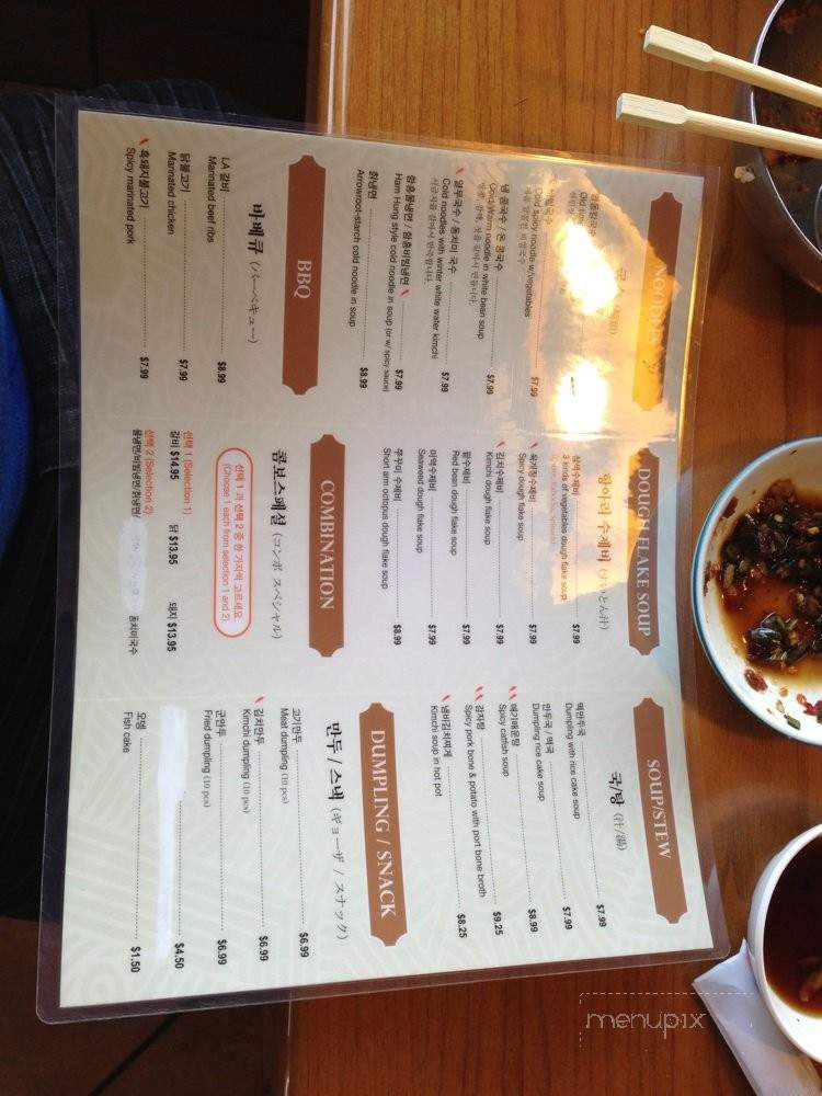 Old Time Noodle House - Gardena, CA menu_pic