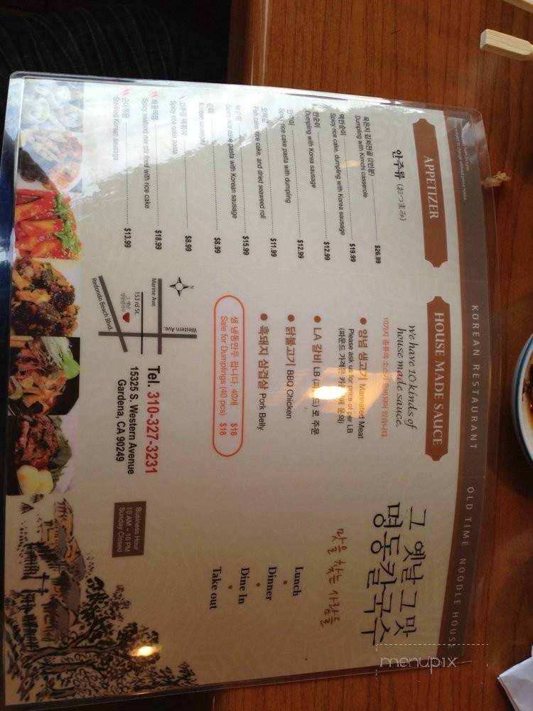 Old Time Noodle House - Gardena, CA menu_pic