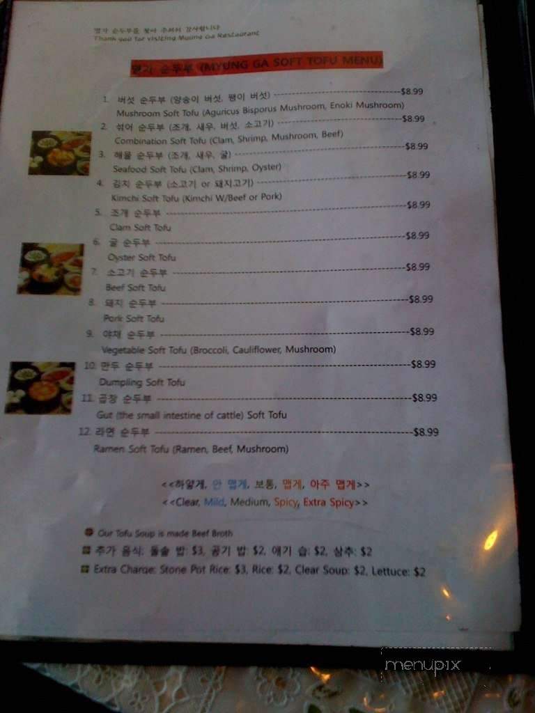 Myung Ga - Salt Lake City, UT menu_pic