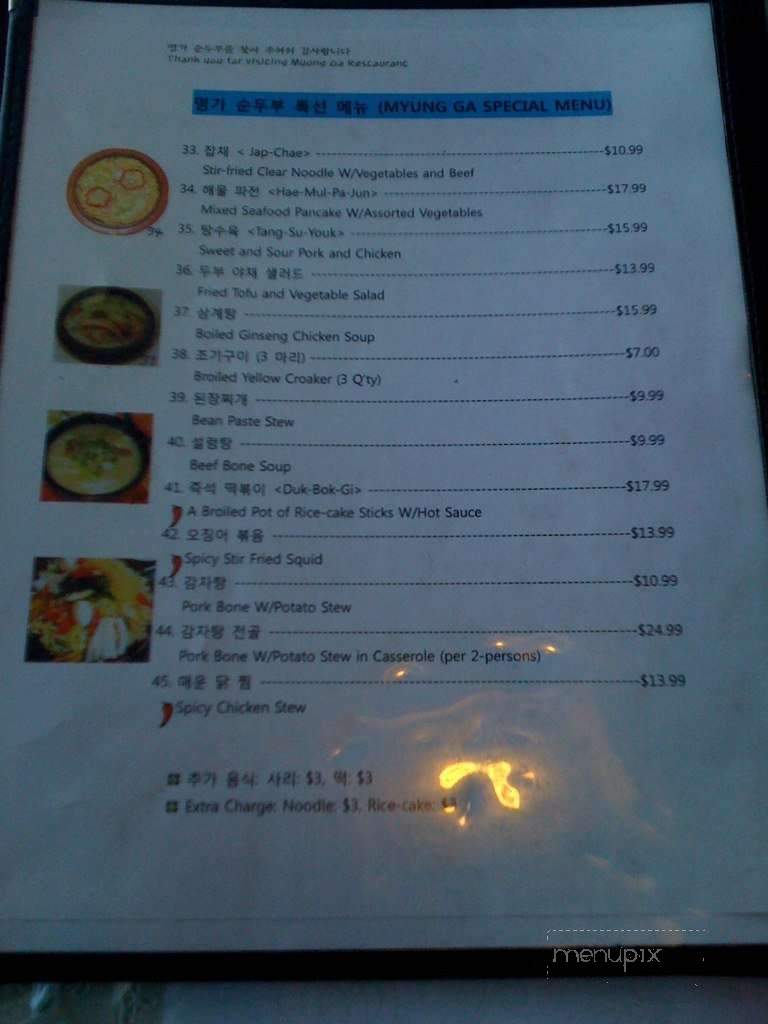 Myung Ga - Salt Lake City, UT menu_pic