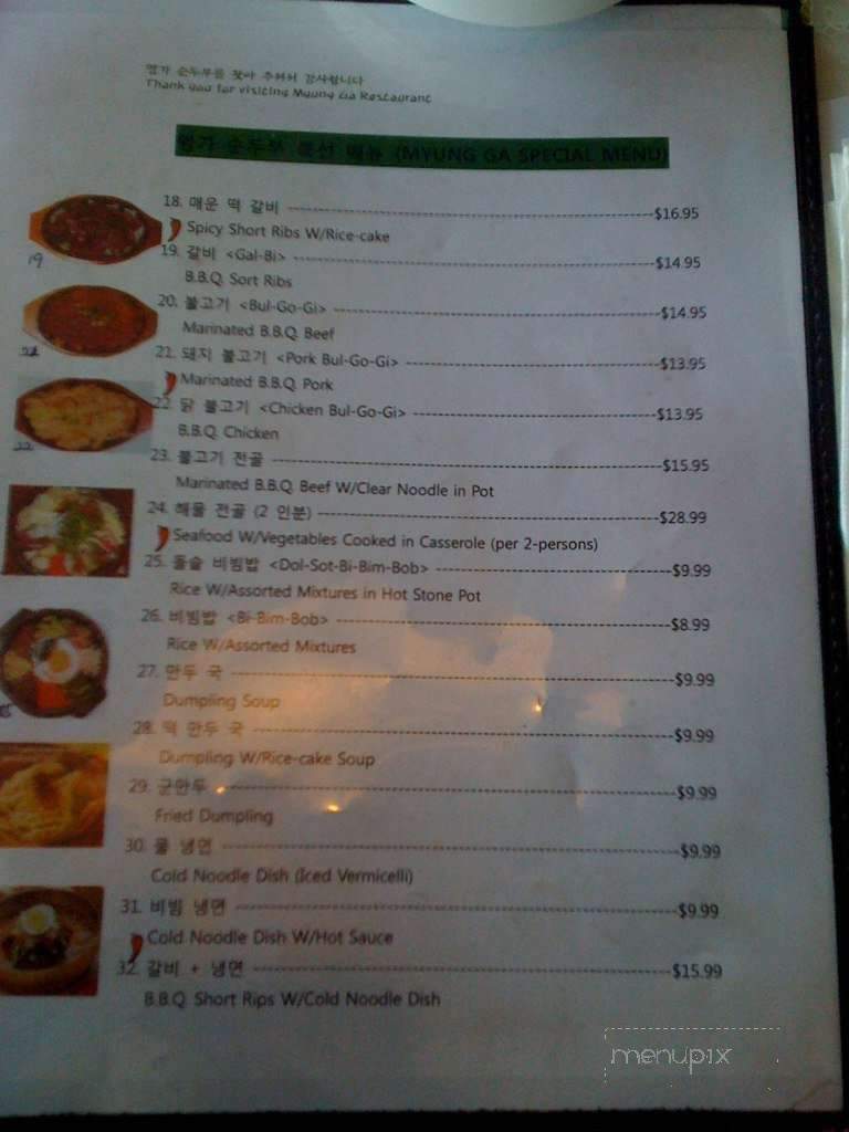 Myung Ga - Salt Lake City, UT menu_pic