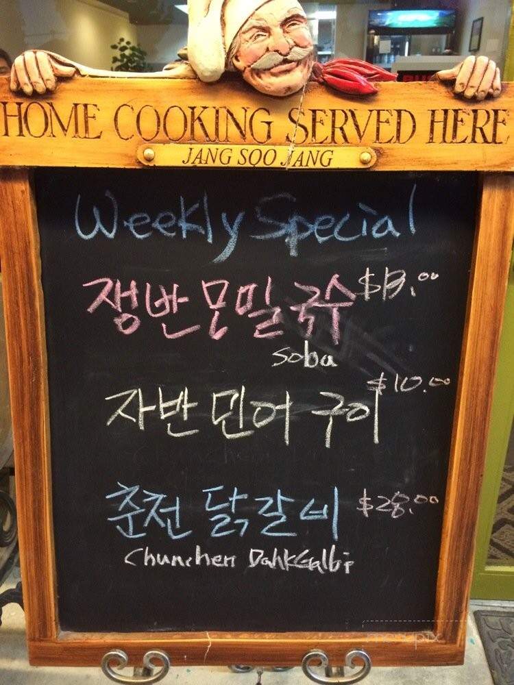 Mhat Korean Restaurant - La Palma, CA menu_pic