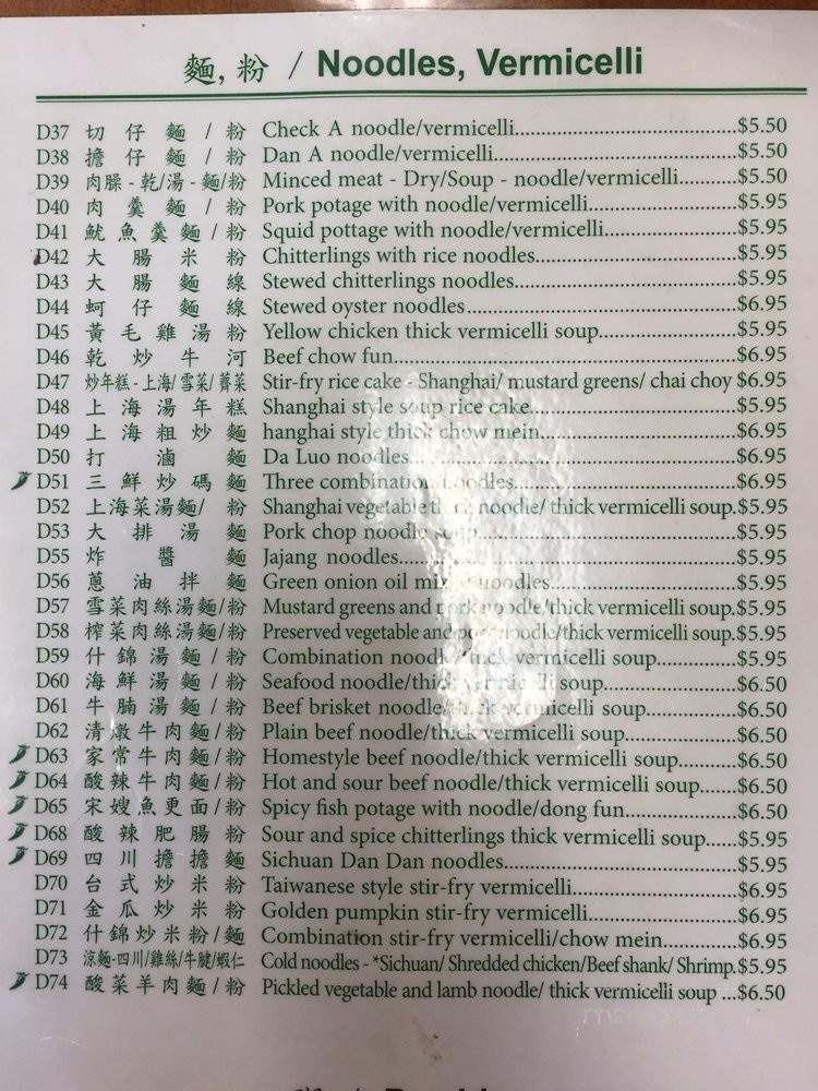 Little Taipei Cafe - Fremont, CA menu_pic