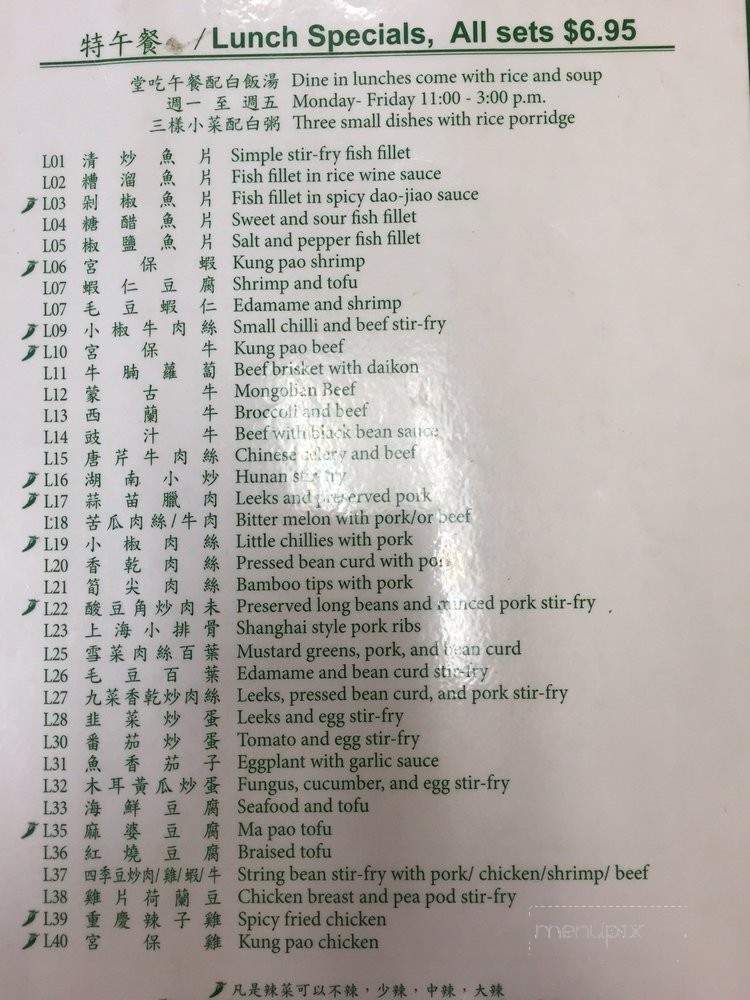 Little Taipei Cafe - Fremont, CA menu_pic