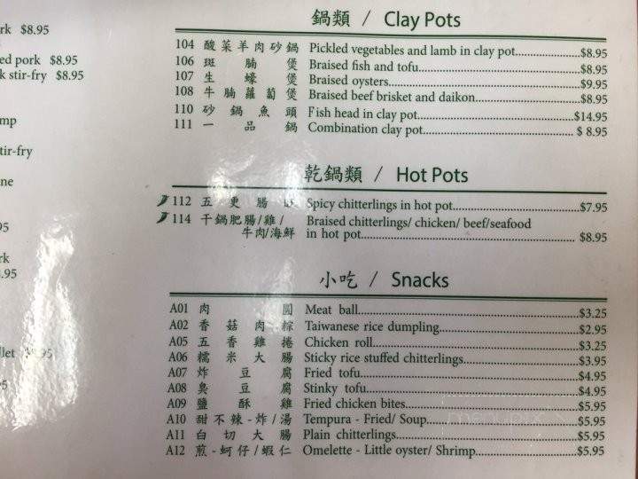 Little Taipei Cafe - Fremont, CA menu_pic
