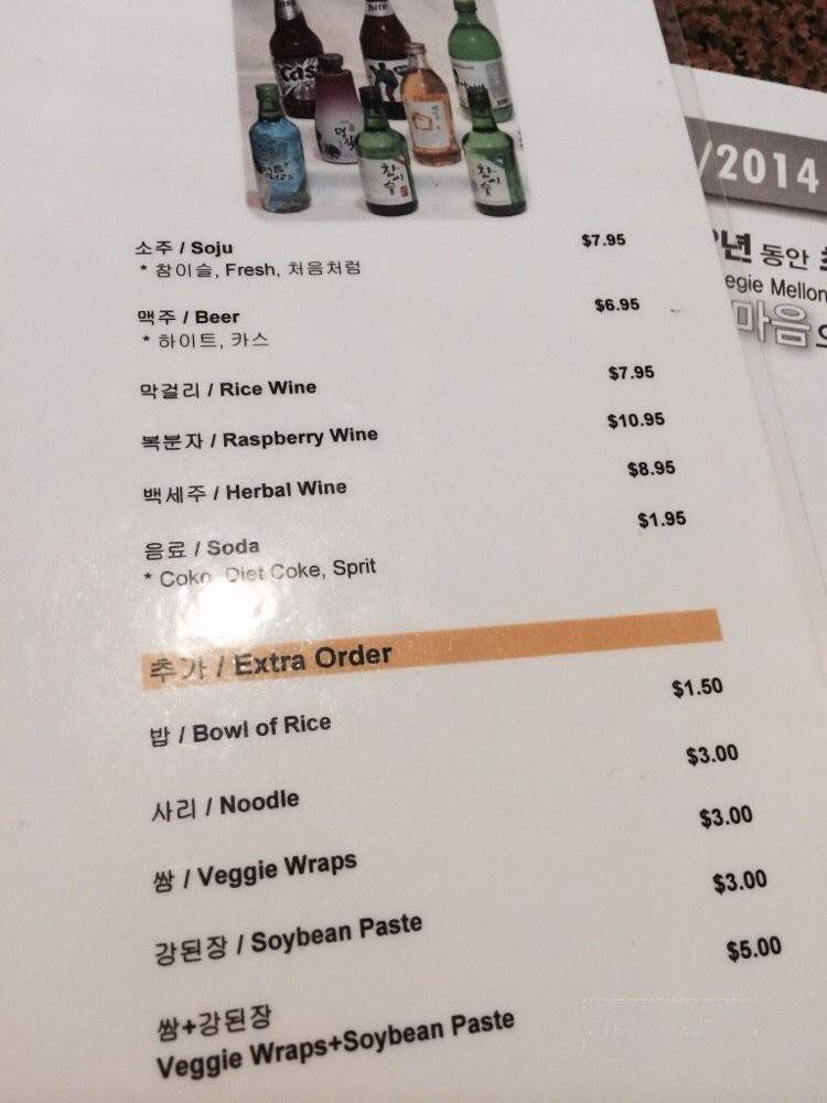 DooRe Korean Restaurant - Irvine, CA menu_pic