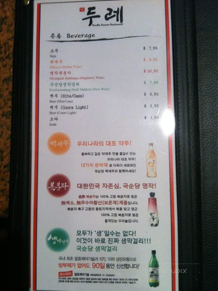 DooRe Korean Restaurant - Irvine, CA menu_pic