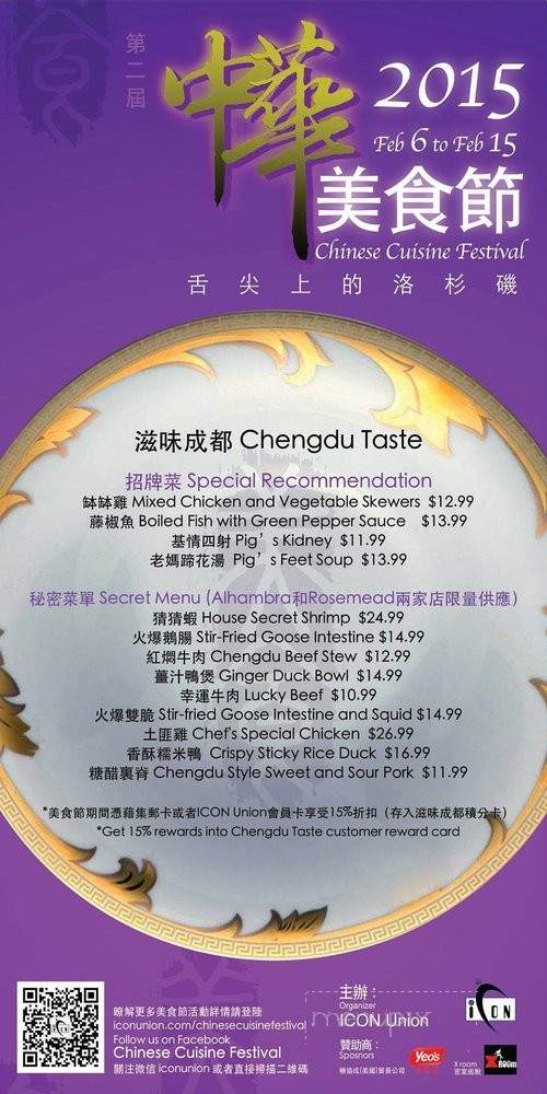 /250222960/Chengdu-Taste-Rosemead-CA - Rosemead, CA
