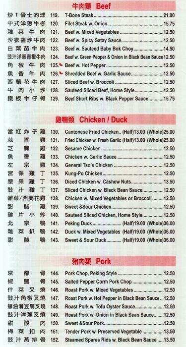 Yee Li Restaurant - New York, NY menu_pic