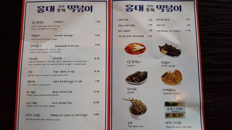 Jopok Topokki - Los Angeles, CA menu_pic