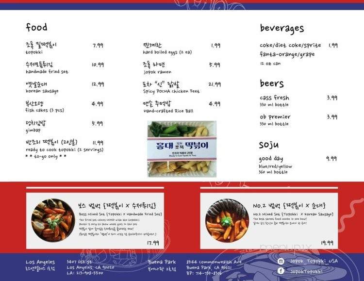 Jopok Topokki - Los Angeles, CA menu_pic