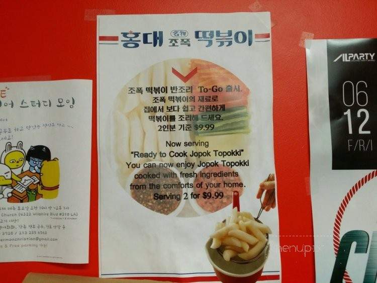 Jopok Topokki - Los Angeles, CA menu_pic