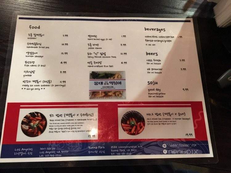 Jopok Topokki - Los Angeles, CA menu_pic