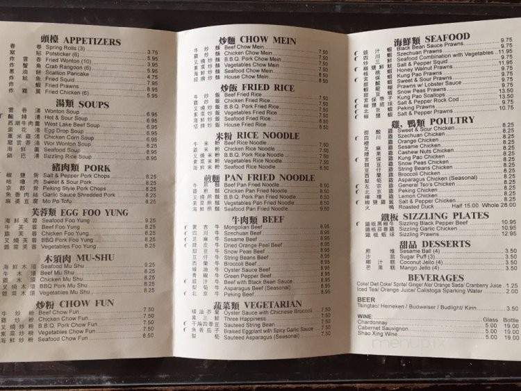 Yuan Xing Restaurant - Vacaville, CA menu_pic