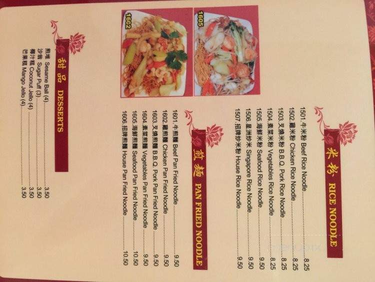 Yuan Xing Restaurant - Vacaville, CA menu_pic