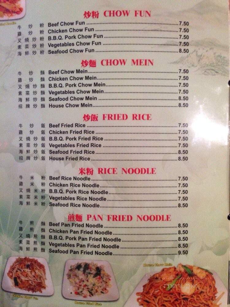Yuan Xing Restaurant - Vacaville, CA menu_pic