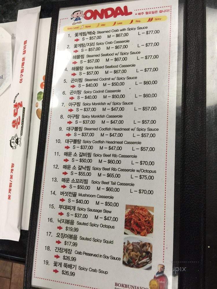 Ondal Restaurant - Garden Grove, CA menu_pic