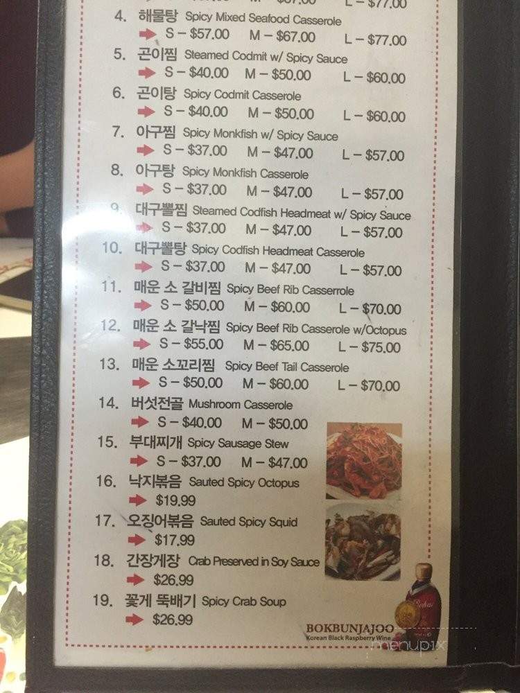 Ondal Restaurant - Garden Grove, CA menu_pic