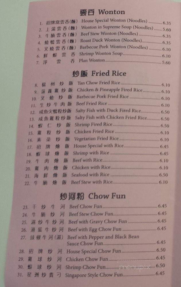 Jade Orient Express - Arcadia, CA menu_pic