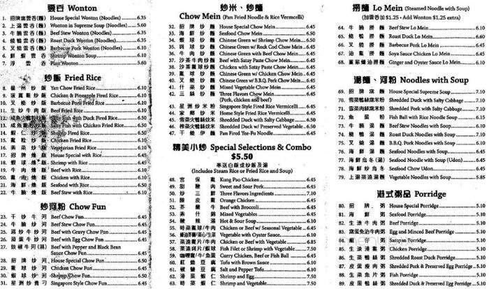 Jade Orient Express - Arcadia, CA menu_pic