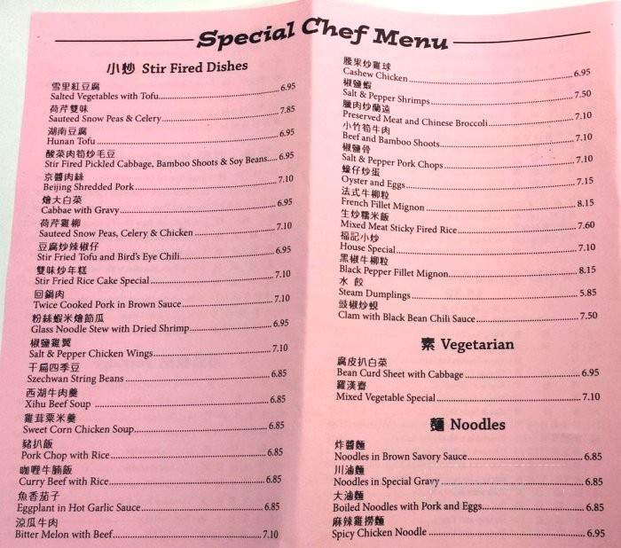 Jade Orient Express - Arcadia, CA menu_pic
