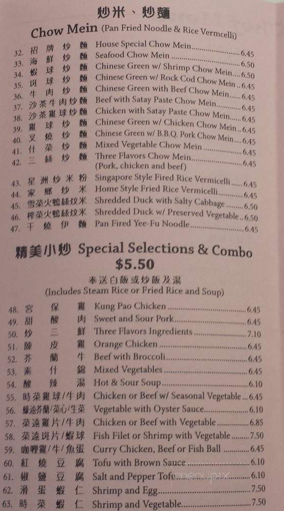 Jade Orient Express - Arcadia, CA menu_pic