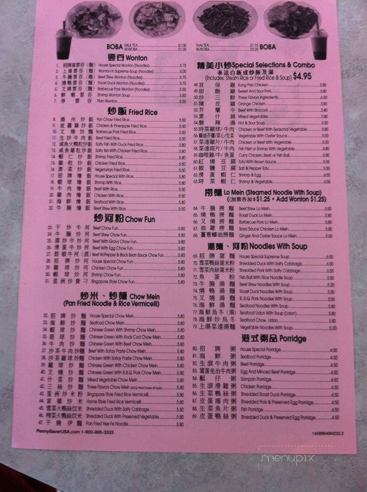 Jade Orient Express - Arcadia, CA menu_pic