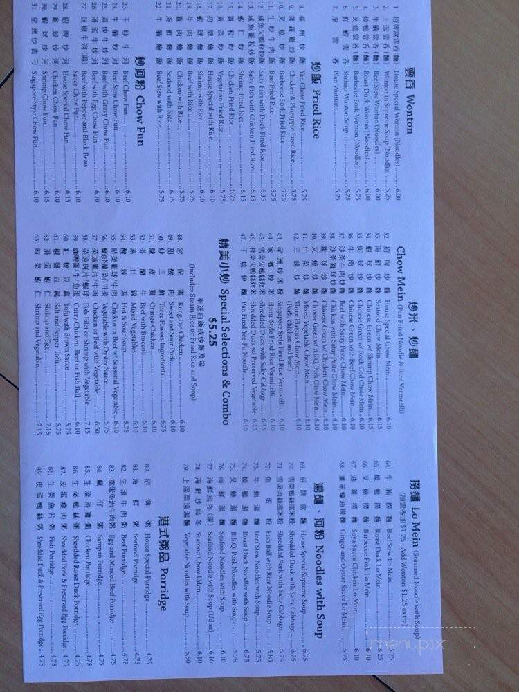 Jade Orient Express - Arcadia, CA menu_pic