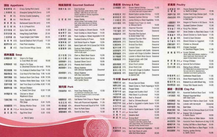 Pine Court Chinese Bistro - Sunrise, FL menu_pic
