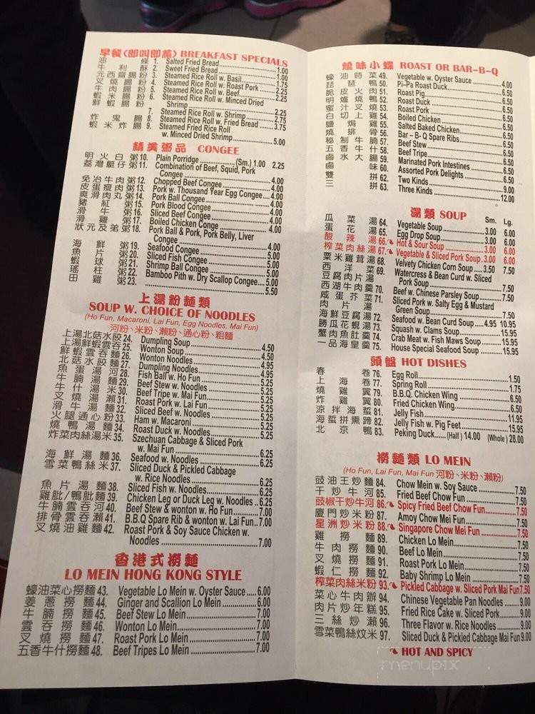 86 Fu Kee - Brooklyn, NY menu_pic